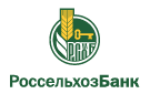 Банк Россельхозбанк в Егорьевске